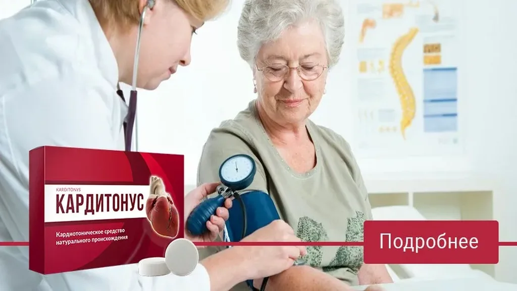 Cardiolis в аптеките - България - купить - цена - къде да купя
