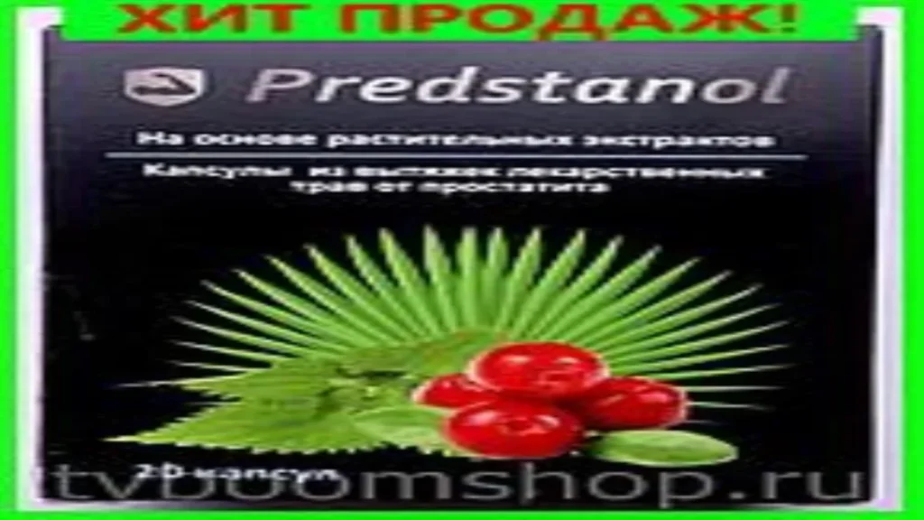 Prostamid попуст - каде да се купи - аптека - официјална веб-страница