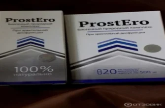 prostasen - България - в аптеките - състав - къде да купя - коментари - производител - мнения - отзиви - цена